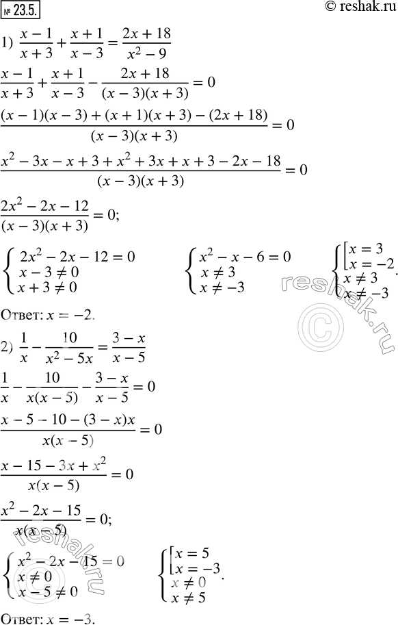 Изображение 23.5. Найдите корни уравнения:1)  (x-1)/(x+3)+(x+1)/(x-3)=(2x+18)/(x^2-9); 2)  1/x-10/(x^2-5x)=(3-x)/(x-5); 3)  4x/(x^2+4x+4)-(x-2)/(x^2+2x)=1/x; 4) ...