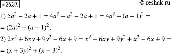 Изображение 26.37. Представьте в виде суммы квадратов двух выражений многочлен:1) 5a^2-2a+1;    2) 2x^2+6xy+9y^2-6x+9....