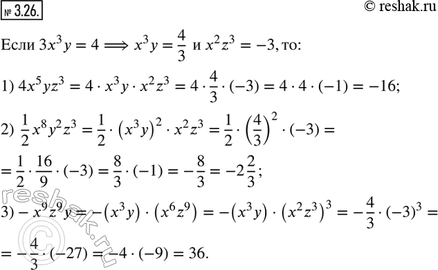 Изображение 3.26. Известно, что 3x^3 y = 4 и x^2 z^3 = -3. Найдите значение выражения:1) 4x^5 y z^3;   2) 1/2 x^8 y^2 z^3;    3) -x^9 z^9...