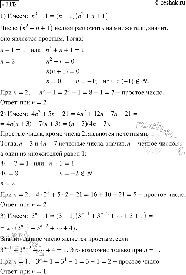  30.12.    n,       :1) n^3 -1;    2) 4n^2 +5n-21;    3) 3^n...