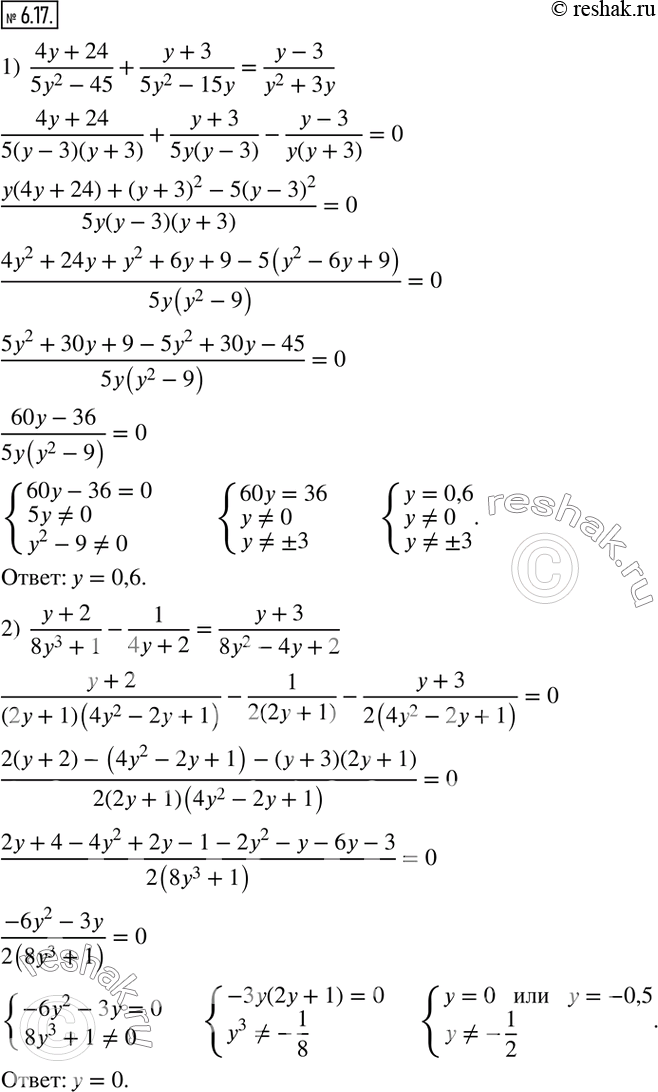  6.17.  :1)  (4y+24)/(5y^2-45)+(y+3)/(5y^2-15y)=(y-3)/(y^2+3y); 2)  (y+2)/(8y^3+1)-1/(4y+2)=(y+3)/(8y^2-4y+2).   ...