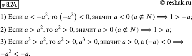  8.24.   ,  , 1)     < -^2   ;2)     > ^2   ;3)  ...