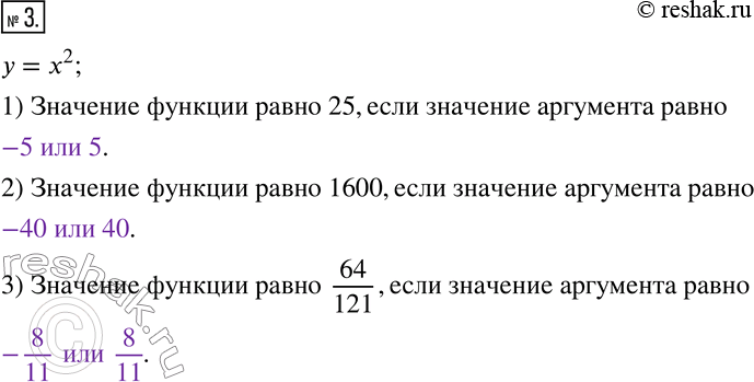  3.    y=x^2.  .1)    25,    _________.2)    1600,...