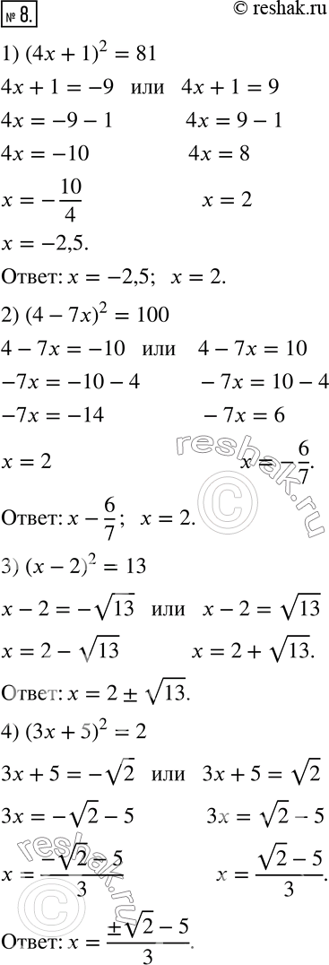  8.  :1) (4x+1)^2=81; 2) (4-7x)^2=100; 3) (x-2)^2=13; 4) (3x+5)^2=2. ...