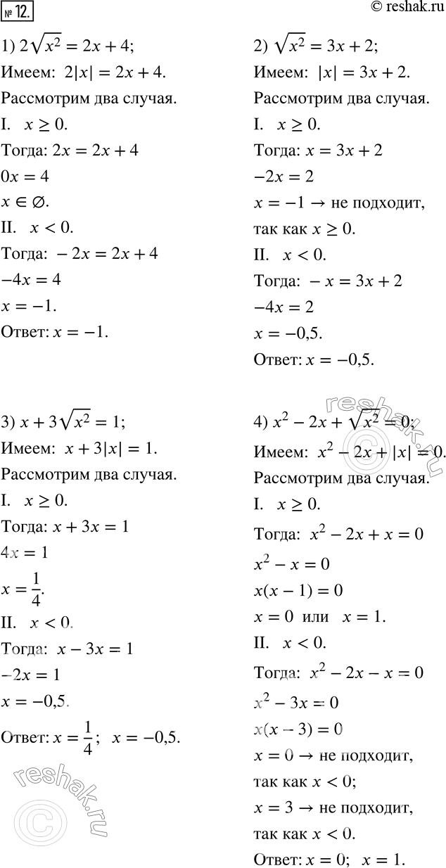  12.  :1) 2v(x^2 )=2x+4; 2) v(x^2 )=3x+2; 3) x+3v(x^2 )=1; 4) x^2-2x+v(x^2 )=0. ...
