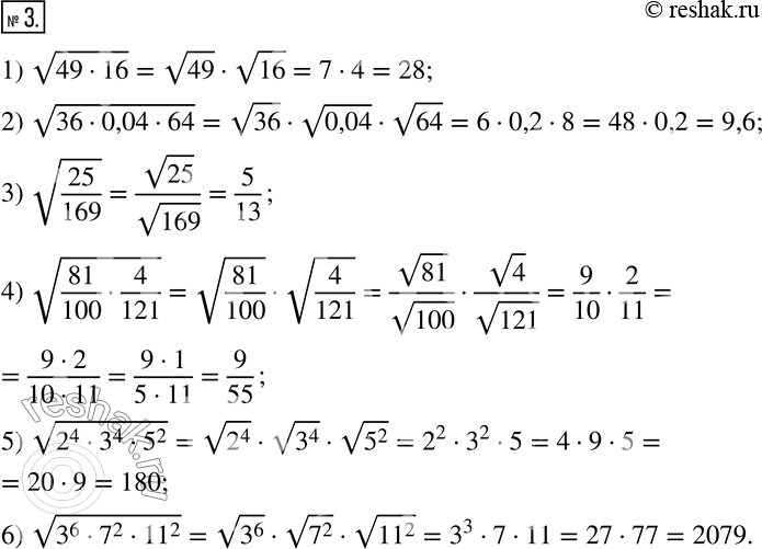  3.   :1) v(4916); 2) v(360,0464); 3) v(25/169); 4) v(81/1004/121); 5) v(2^43^45^2 ); 6) v(3^67^2?11?^2 ). ...