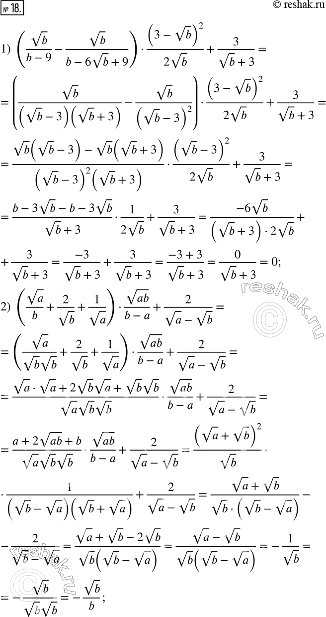  18.  :1) (vb/(b-9)-vb/(b-6vb+9))(3-vb)^2/(2vb)+3/(vb+3); 2) (va/b+2/vb+1/va)vab/(b-a)+2/(va-vb); 3) (vm/(n-vmn)-2/(vn-vm)+vn/(m-vmn))...