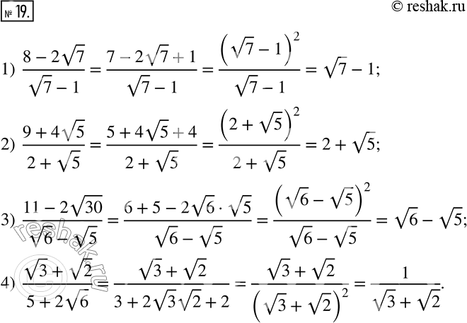 19.  :1)  (8-2v7)/(v7-1); 2)  (9+4v5)/(2+v5); 3)  (11-2v30)/(v6-v5); 4)  (v3+v2)/(5+2v6). ...