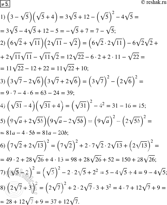  5.  :1) (3-v5)(v5+4); 2) (6v2+v11)(2v11-v2); 3) (3v7-2v6)(3v7+2v6); 4) (v31-4)(v31+4); 5) (9va+2v5b)(9va-2v5b); 6) (7v2+2v13)^2; 7)...
