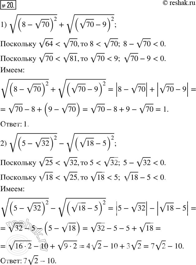  20.  :1) v((8-v70)^2 )+v((v70-9)^2 ); 2) v((5-v32)^2 )-v((v18-5)^2 ). ...