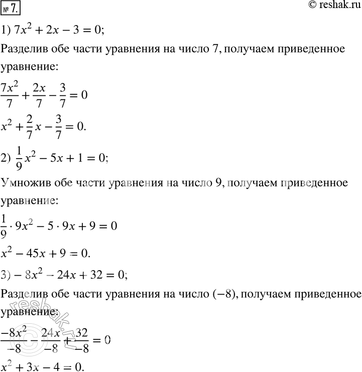  7.      :1) 7x^2+2x-3=0; 2)  1/9 x^2-5x+1=0; 3)-8x^2-24x+32=0. ...