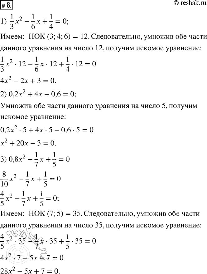  8.            :1)  1/3 x^2-1/6 x+1/4=0; 2) 0,2x^2+4x-0,6=0; 3)...
