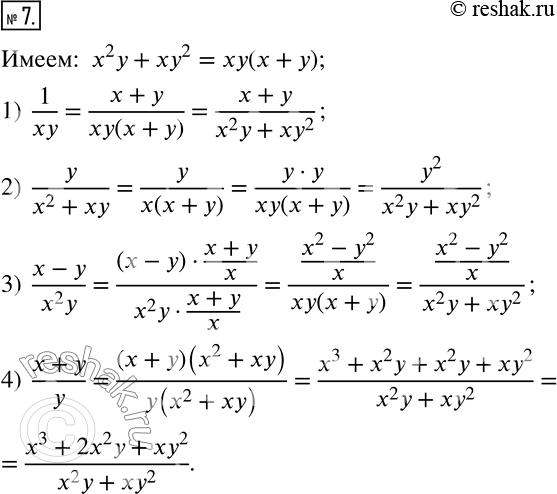  7.      x^2 y+xy^2:1) 1/xy;   2) y/(x^2+xy);   3) (x-y)/x^2 y;    4)...