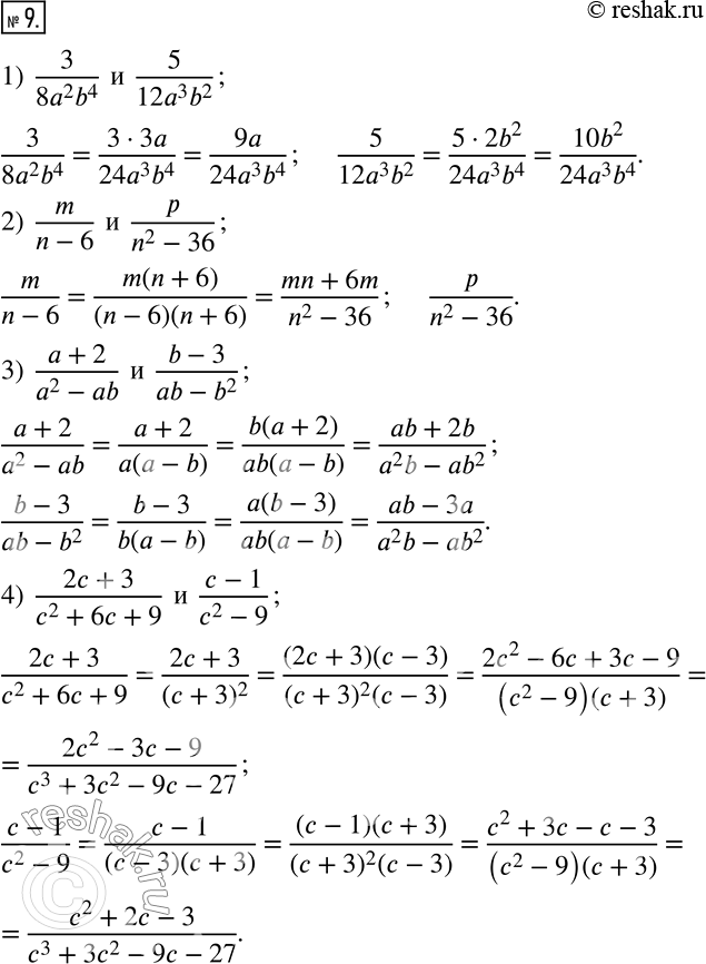  9.     :1) 3/8a^2 b^4  5/12a^3 b^2;    3) (a+2)/(a^2-ab)  (b-3)/(ab-b^2);2) m/(n-6)  p/(n^2-36);        4) (2c+3)/(c^2+6c+9) ...