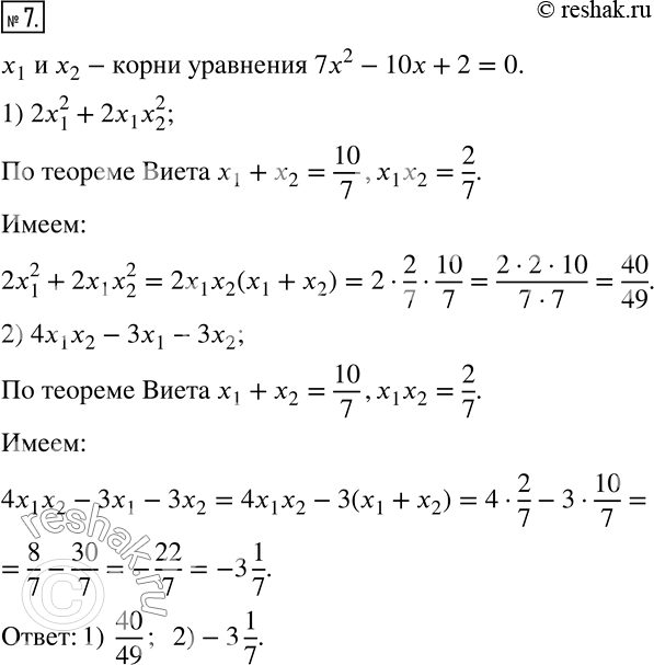  7. ,  x_1   x_2 -   7x^2-10x+c=0.   ,   :1) 2x_1^2+2x_1 x_2^2;    2) 4x_1 x_2-3x_1-3x_2. ...