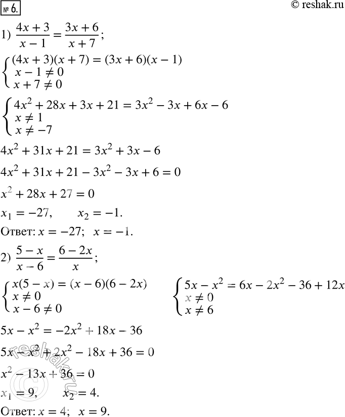  6.  :1)  (4x+3)/(x-1)=(3x+6)/(x+7); 2)  (5-x)/(x-6)=(6-2x)/x; 3)  (3x^2-x-4)/(3x-4)=2x-1; 4)  (6x^2+19x+22)/(x+5)=5x+2. ...