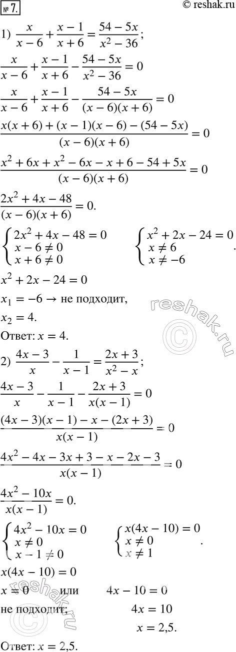  7.   :1)  x/(x-6)+(x-1)/(x+6)=(54-5x)/(x^2-36); 2)  (4x-3)/x-1/(x-1)=(2x+3)/(x^2-x); 3)  8/(x^2+4x)-32/(x^2-4x)=1/x; 4) ...