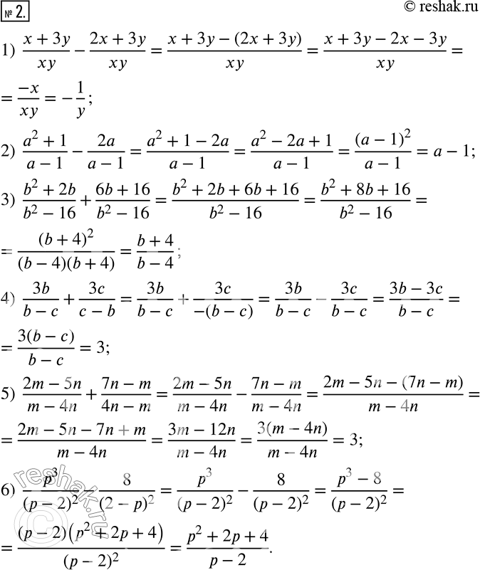  2.  :1)  (x+3y)/xy-(2x+3y)/xy; 2)  (a^2+1)/(a-1)-2a/(a-1); 3)  (b^2+2b)/(b^2-16)+(6b+16)/(b^2-16); 4)  3b/(b-c)+3c/(c-b); 5) ...