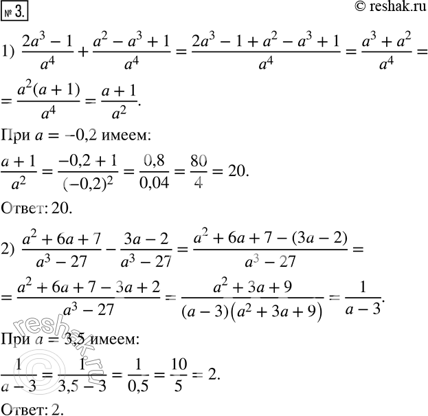  3.   :1)  (2a^3-1)/a^4 +(a^2-a^3+1)/a^4    a=-0,2; 2)  (a^2+6a+7)/(a^3-27)-(3a-2)/(a^3-27)   a=3,5. ...