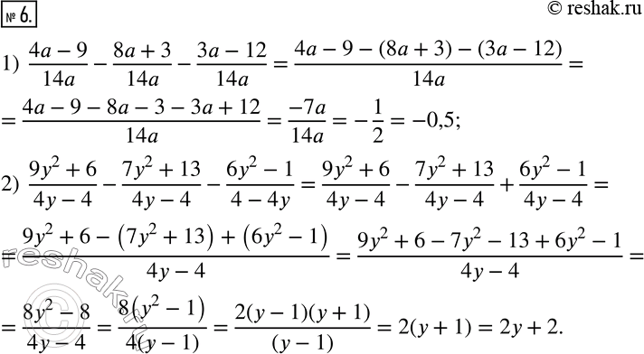  6.  :1)  (4a-9)/14a-(8a+3)/14a-(3a-12)/14a; 2)  (9y^2+6)/(4y-4)-(7y^2+13)/(4y-4)-(6y^2-1)/(4-4y). ...