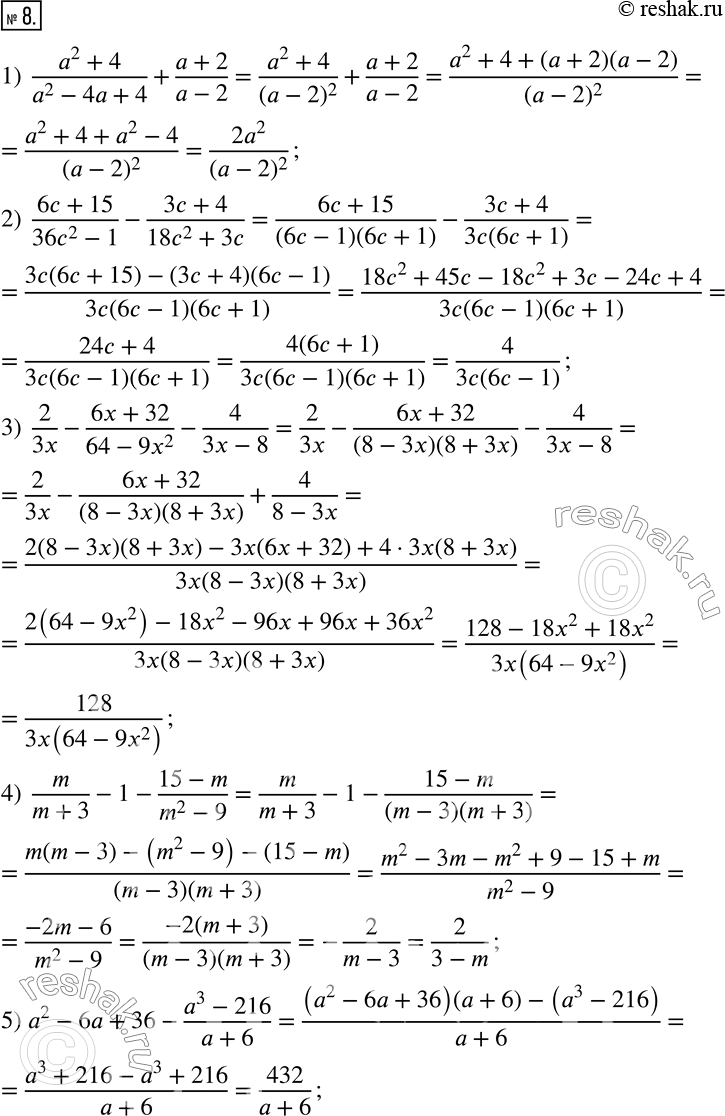  8.  :1)  (a^2+4)/(a^2-4a+4)+(a+2)/(a-2); 2)  (6c+15)/(36c^2-1)-(3c+4)/(18c^2+3c); 3)  2/3x-(6x+32)/(64-9x^2 )-4/(3x-8); 4) ...