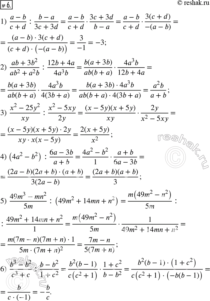  6.  :1)  (a-b)/(c+d) :(b-a)/(3c+3d); 2)  (ab+3b^2)/(ab^2+a^2 b) :(12b+4a)/(4a^3 b); 3)  (x^2-25y^2)/xy :(x^2-5xy)/2y; 4) (4a^2-b^2 )...