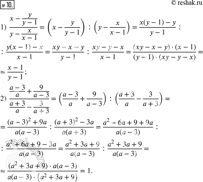  10.      :1)  (x-y/(y-1))/(y-x/(x-1)); 2)  ((a-3)/a+9/(a-3))/((a+3)/a-3/(a+3)). ...