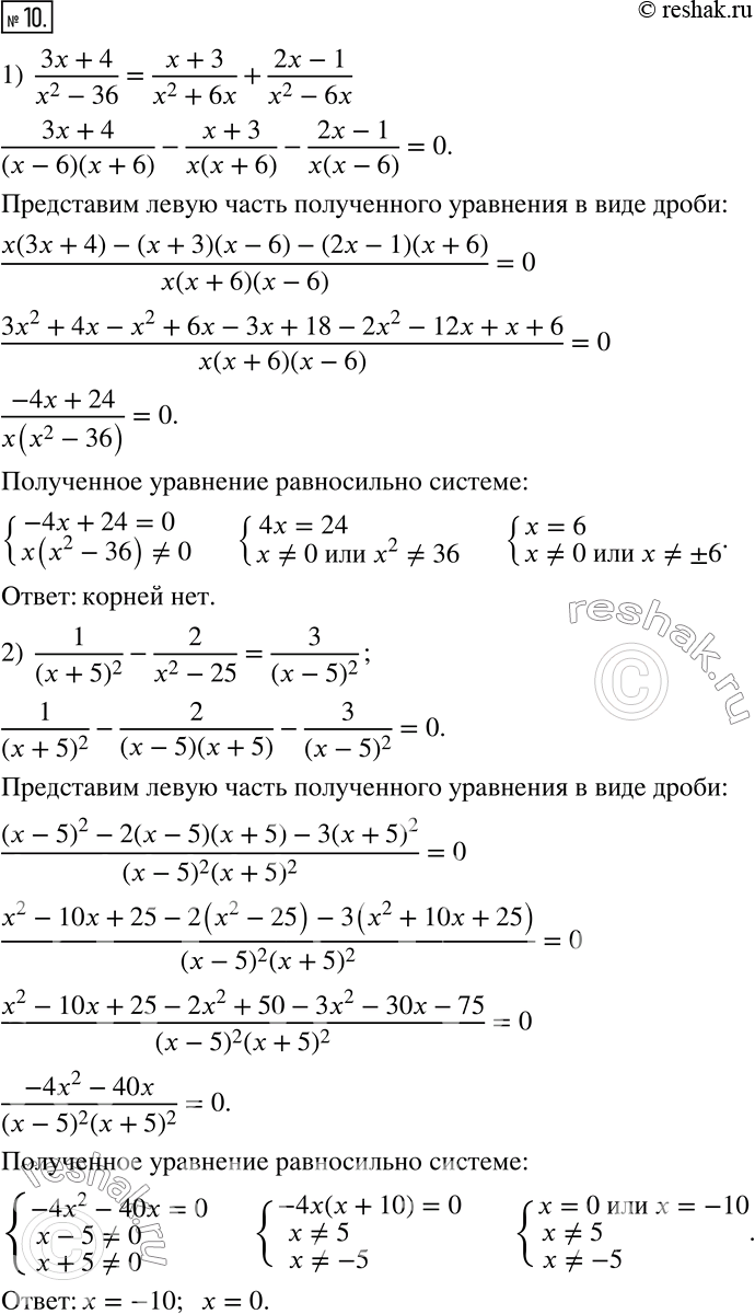  10.  :1)  (3x+4)/(x^2-36)=(x+3)/(x^2+6x)+(2x-1)/(x^2-6x); 2)  1/(x+5)^2 -2/(x^2-25)=3/(x-5)^2 ; 3)  2/(2x+3)-(x-5)/(2x^2-3x)=(2x+11)/(4x^2-9). ...