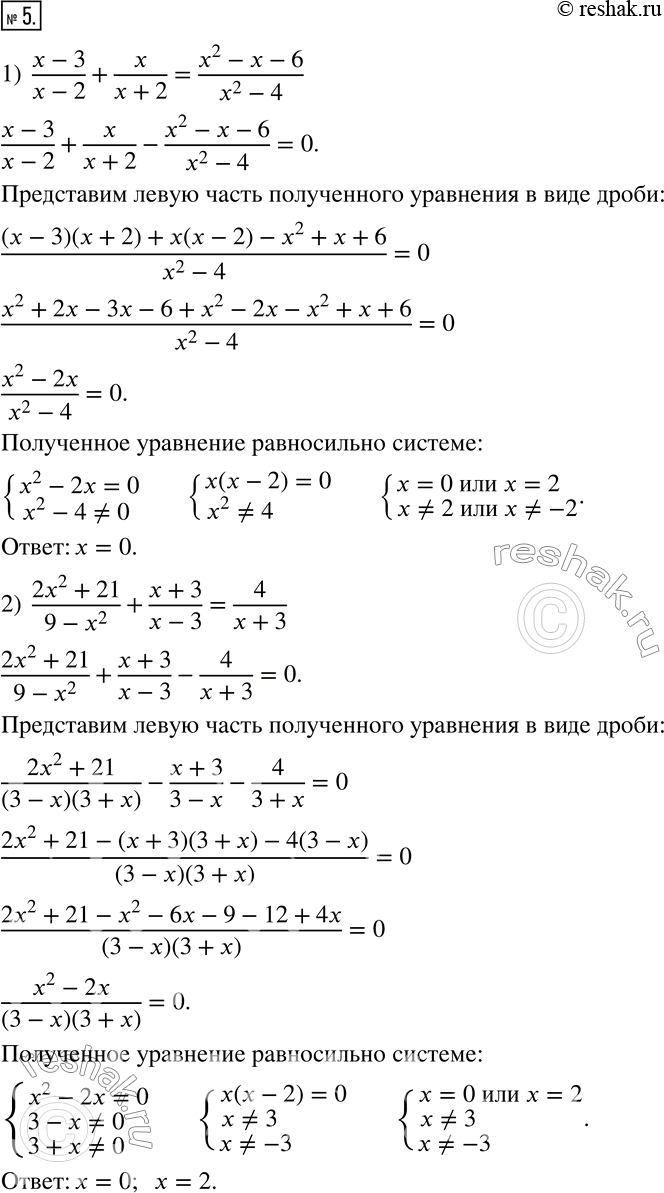  5.  :1)  (x-3)/(x-2)+x/(x+2)=(x^2-x-6)/(x^2-4); 2)  (2x^2+21)/(9-x^2 )+(x+3)/(x-3)=4/(x+3); 3)  (y-5)/(y+5)=(y+5)/(y-5)+100/(25-y^2 ); 4) ...
