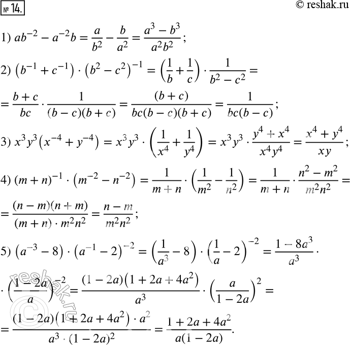  14.     :1) ab^(-2)-a^(-2) b; 2) (b^(-1)+c^(-1) )(b^2-c^2 )^(-1); 3) x^3 y^3 (x^(-4)+y^(-4) ); 4) (m+n)^(-1)(m^(-2)-n^(-2) );...