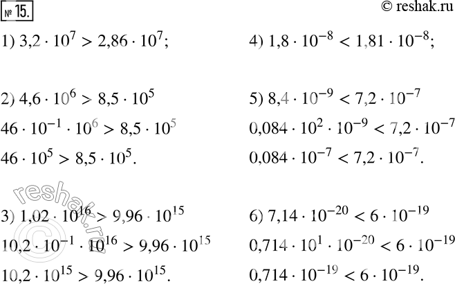  15.  :1) 3,2?10?^7     2,86?10?^7; 2) 4,6?10?^6     8,5?10?^5; 3) 1,02?10?^16     9,96?10?^15; 4) 1,8?10?^(-8)     1,81?10?^(-8); 5)...