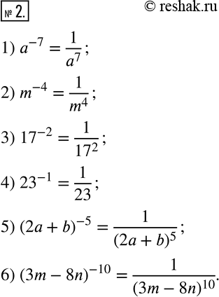  2.     :1) a^(-7); 2) m^(-4); 3) ?17?^(-2); 4) ?23?^(-1); 5) (2a+b)^(-5); 6) (3m-8n)^(-10). ...