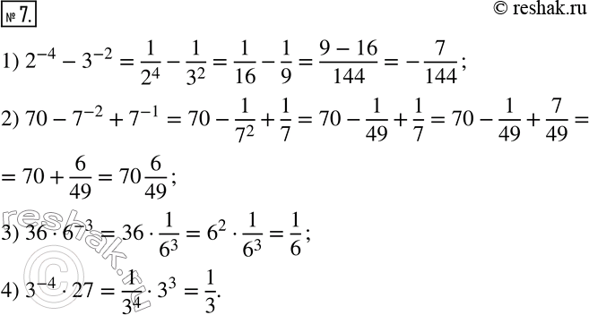  7. :1) 2^(-4)-3^(-2); 2) 70-7^(-2)+7^(-1); 3) 366^(-3); 4) 3^(-4)27. ...