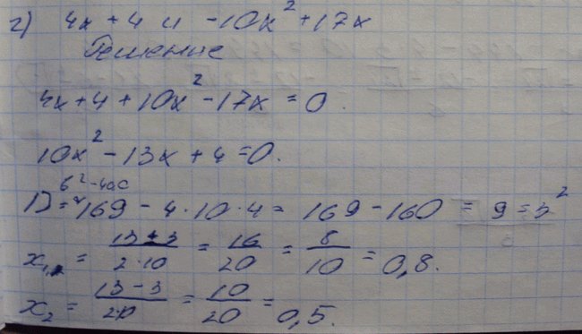Изображение Упр.1025 ГДЗ Макарычев Миндюк Феоктистов 8 класс