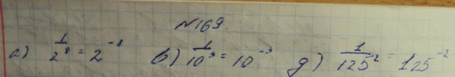 Изображение Упр.169 ГДЗ Макарычев Миндюк Феоктистов 8 класс