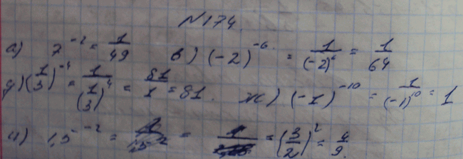 Изображение Упр.174 ГДЗ Макарычев Миндюк Феоктистов 8 класс