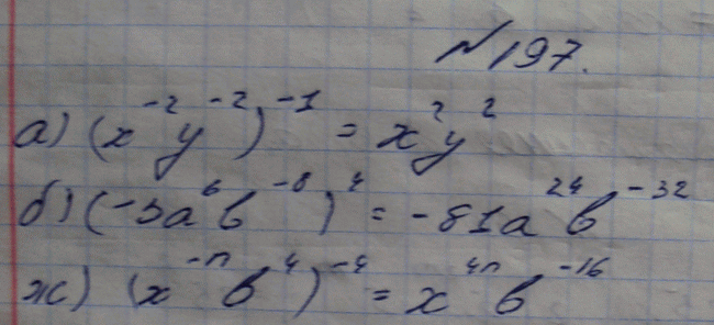 Изображение Упр.197 ГДЗ Макарычев Миндюк Феоктистов 8 класс