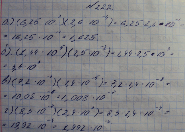 Изображение Упр.222 ГДЗ Макарычев Миндюк Феоктистов 8 класс
