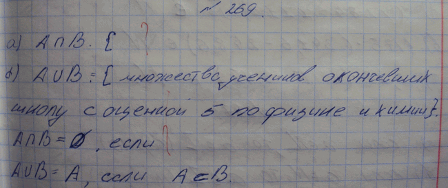 Изображение Упр.269 ГДЗ Макарычев Миндюк Феоктистов 8 класс