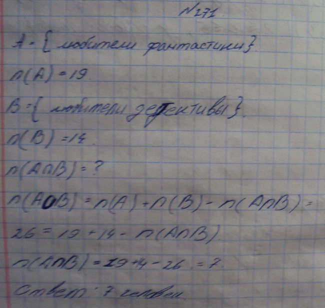 Изображение Упр.271 ГДЗ Макарычев Миндюк Феоктистов 8 класс