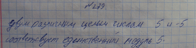 Изображение Упр.279 ГДЗ Макарычев Миндюк Феоктистов 8 класс