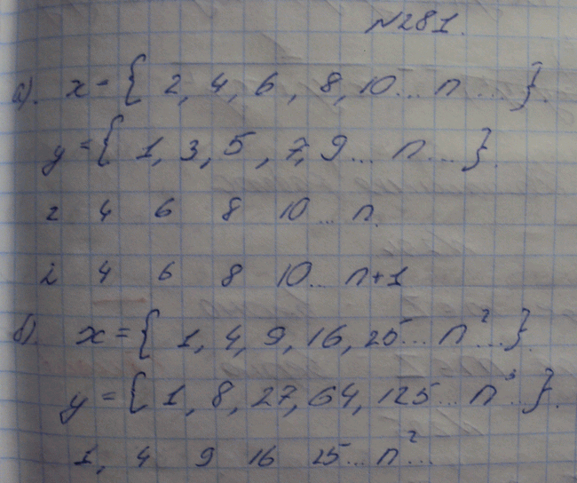 Изображение Упр.281 ГДЗ Макарычев Миндюк Феоктистов 8 класс