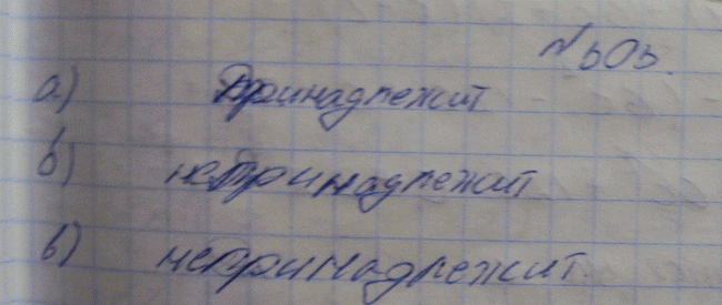 Изображение Упр.303 ГДЗ Макарычев Миндюк Феоктистов 8 класс