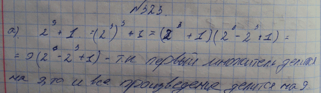 Изображение Упр.323 ГДЗ Макарычев Миндюк Феоктистов 8 класс