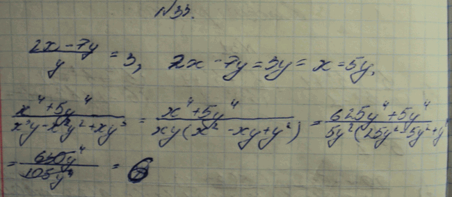 Изображение Упр.33 ГДЗ Макарычев Миндюк Феоктистов 8 класс