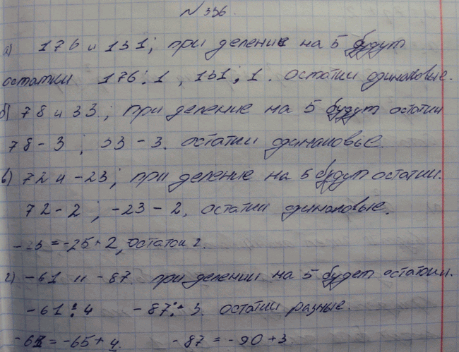 Изображение Упр.336 ГДЗ Макарычев Миндюк Феоктистов 8 класс