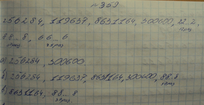 Изображение Упр.359 ГДЗ Макарычев Миндюк Феоктистов 8 класс
