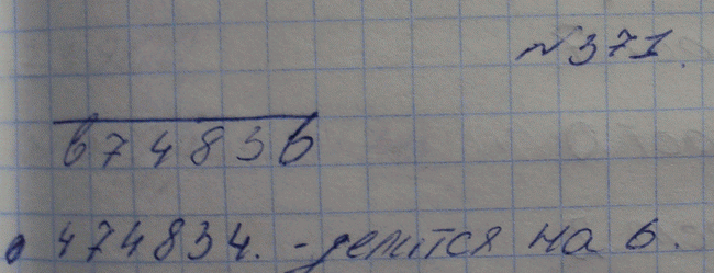Изображение Упр.371 ГДЗ Макарычев Миндюк Феоктистов 8 класс