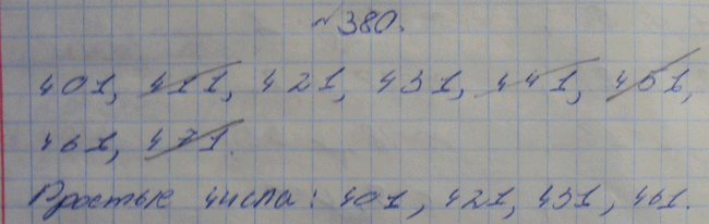 Изображение Упр.380 ГДЗ Макарычев Миндюк Феоктистов 8 класс