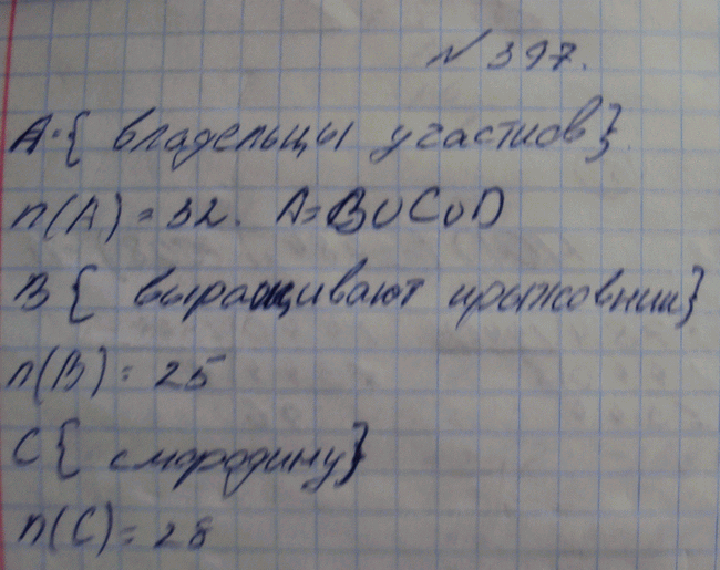 Изображение Упр.397 ГДЗ Макарычев Миндюк Феоктистов 8 класс